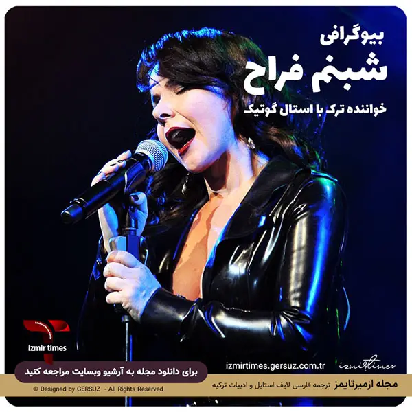 بیوگرافی شبنم فراح خواننده گوتیک ترکیه ای